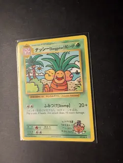 Exeggutor 109/108 Evolutions Secret Rare Non Holo Pokemon Card - Image 2