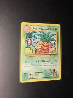 Exeggutor 109/108 Evolutions Secret Rare Non Holo Pokemon Card - Image 3