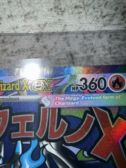 Pokemon Phantasmal Flames UPC MEGA CHARIZARD X EX #23 PROMO - Image 2