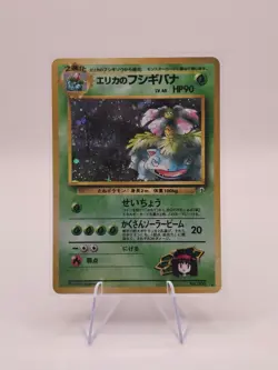 Vintage Pokemon - Erika's Venusaur No. 003 - Holo Rare Gym Japanese Near Mint - Image 1