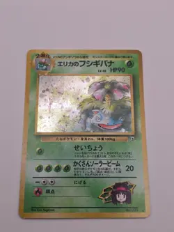 Vintage Pokemon - Erika's Venusaur No. 003 - Holo Rare Gym Japanese Near Mint - Image 3