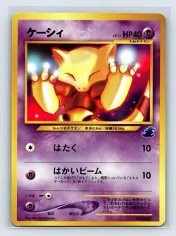 Abra Pokemon Card Japanese No.063 Intro Pack Neo Totodile Deck Vintage LP- - Image 1