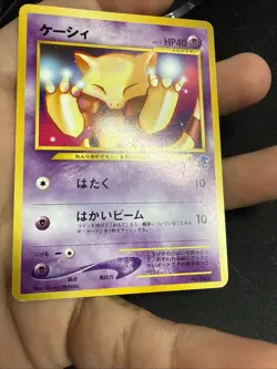 Abra Pokemon Card Japanese No.063 Intro Pack Neo Totodile Deck Vintage LP- - Image 3