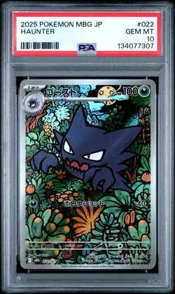 2025 POKEMON JPN MBG-MEGA STARTER SET MEGA GENGAR EX #022 HAUNTER PSA 10 - Image 1