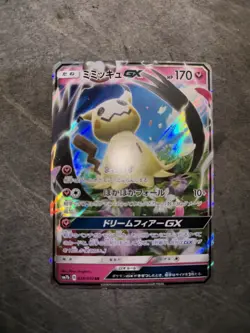 Pokemon Mimikyu GX 038/050 Sm7b: Fairy Rise Full Art Holo Japanese Card - Image 1