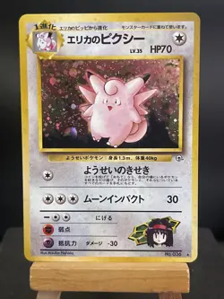 Pokemon Card Japanese Erika's Clefable No 036 Holo Gym Challenge NM - Image 1