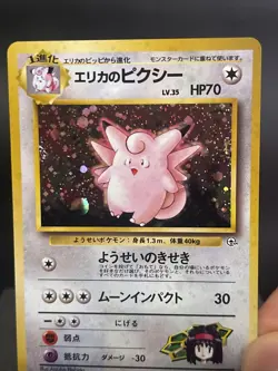 Pokemon Card Japanese Erika's Clefable No 036 Holo Gym Challenge NM - Image 2