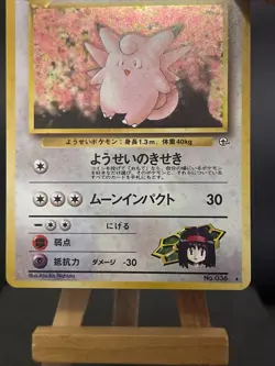 Pokemon Card Japanese Erika's Clefable No 036 Holo Gym Challenge NM - Image 3