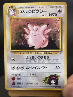 Pokemon Card Japanese Erika's Clefable No 036 Holo Gym Challenge NM - Image 4