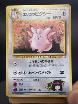 Pokemon Card Japanese Erika's Clefable No 036 Holo Gym Challenge NM - Image 5