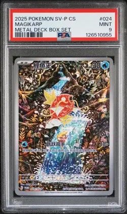2025 POKEMON SIMPLIFIED CHINESE SV-P PROMO METAL DECK BOX SET MAGIKARP PSA 9 - Image 1