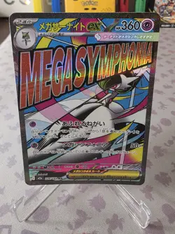 MEGA Gardevoir ex MA 226/193 MEGA Dream ex M2a Japanese Pokemon Card TCG 2025 NM - Image 1