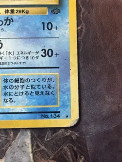 Pokemon TCG Vaporeon Holo Card No.134 Japanese Jungle DMG - Image 2
