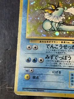 Pokemon TCG Vaporeon Holo Card No.134 Japanese Jungle DMG - Image 4