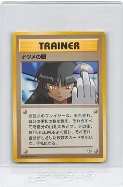 NO RARITY - SABRINA'S GAZE- BANNED - JAPANESE Gym Series - Pokemon CARD - NM/M - Image 1