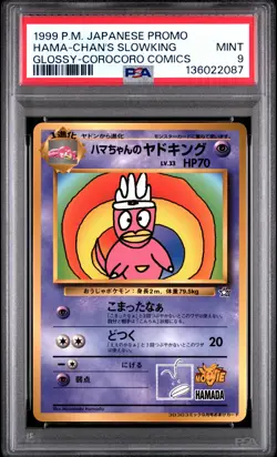 1999 POKEMON JPN COROCORO COMICS PROMO GLOSSY HAMA-CHAN'S SLOWKING PSA 9 - Image 1