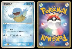 SQUIRTLE 018/052 EX STARTER DECK POKEMON JAPANESE - Image 1