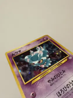 Misdreavus Holo Japanese Neo 3 Revelation No.200 Pokemon - Image 3