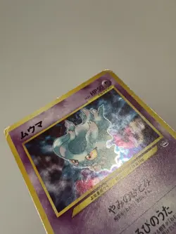 Misdreavus Holo Japanese Neo 3 Revelation No.200 Pokemon - Image 4