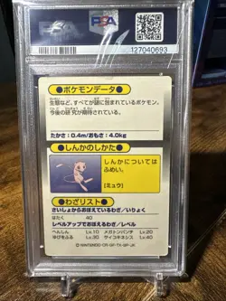 1997 Pokemon Japanese Meiji Mew Promo Foil PSA 4 - Image 5