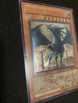 Yugioh Judgment Dragon - LODT-JP026 Ultimate Rare NM - Image 2