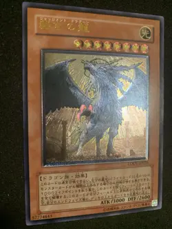 Yugioh Judgment Dragon - LODT-JP026 Ultimate Rare NM - Image 3