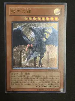 Yugioh Judgment Dragon - LODT-JP026 Ultimate Rare NM - Image 4