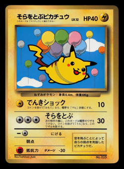 HP - Pokemon Japanese Flying Pikachu No. 025 CoroCoro Comic Glossy Promo - Image 1
