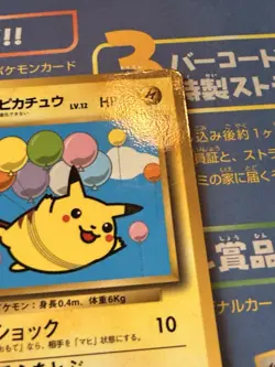 Flying Pikachu - Glossy Promo CoroCoro Comics 1997 Pokemon TCG Japanese #025 - Image 3