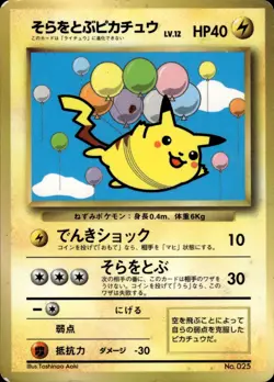Flying Pikachu NO. 025 Glossy Promo Corocoro Comics Pokemon Japanese HP - Image 1