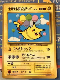 Flying Pikachu - Glossy Promo CoroCoro Comics 1997 Pokemon TCG Japanese #025 - Image 1