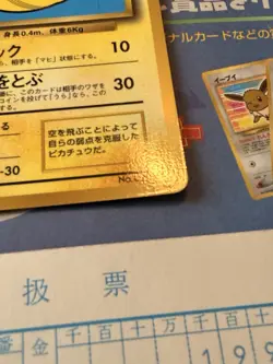 Flying Pikachu - Glossy Promo CoroCoro Comics 1997 Pokemon TCG Japanese #025 - Image 4