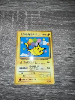 Flying Pikachu CoroCoro Promo No.025 1996 Japanese Pokemon TCG Glossy - Image 4