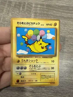Flying Pikachu CoroCoro Promo No.025 1996 Japanese Pokemon TCG Glossy - Image 5