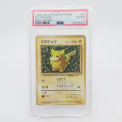 PSA 6 IVY PIKACHU-GLOSSY 025 1996 POKEMON CARD JAPANESE COROCORO COMICS PROMO - Image 1