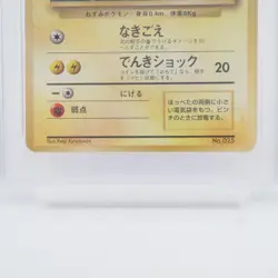 PSA 6 IVY PIKACHU-GLOSSY 025 1996 POKEMON CARD JAPANESE COROCORO COMICS PROMO - Image 2