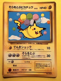 Pokemon No.025 Flying Pikachu Glossy CoroCoro 1997 Promo Japanese Exc - Image 1