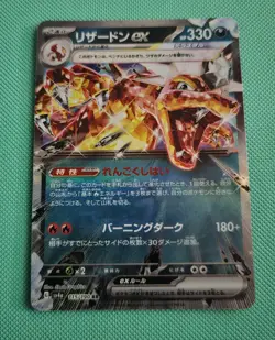 Charizard ex RR 115/190 SV4a Shiny Treasure ex Japanese Pokemon Card - Image 1