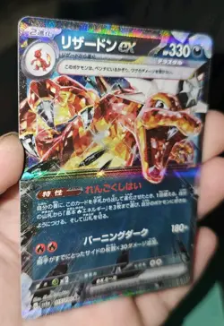 Charizard ex RR 115/190 SV4a Shiny Treasure ex Japanese Pokemon Card - Image 3