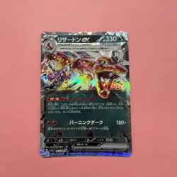 Charizard ex 115/190 NM SV4a Shiny Treasure ex Pokemon Card Japanese TCG RR - Image 1