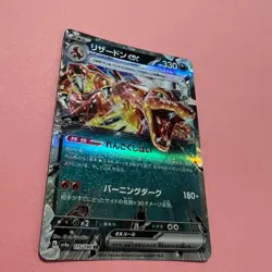Charizard ex 115/190 NM SV4a Shiny Treasure ex Pokemon Card Japanese TCG RR - Image 3