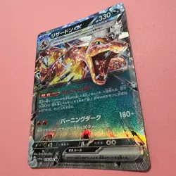 Charizard ex 115/190 NM SV4a Shiny Treasure ex Pokemon Card Japanese TCG RR - Image 5