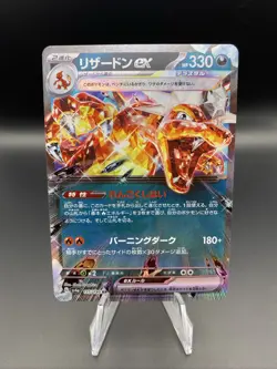 Charizard EX 115/190 RR SV4a Shiny Treasure EX Japanese Pokemon Card TCG - Image 1