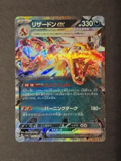 Charizard ex RR 115/190 SV4a Shiny Treasure Pokemon Card Japanese JP NM - Image 1