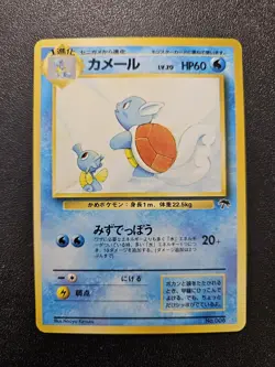 Pokemon Japanese Southern Islands Wartortle Promo No. 008 NEAR MINT - Image 1