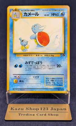Wartortle No. 008 Southern Islands Promo Japanese Pokemon Card Old Back -NM- K02 - Image 1
