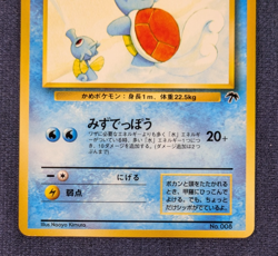 Wartortle No. 008 Southern Islands Promo Japanese Pokemon Card Old Back -NM- K02 - Image 4
