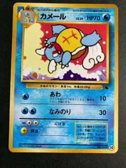 Wartortle #10 No.008 Intro Pack Promo Pokemon Card Japanese Old Back - Image 1