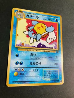 Wartortle #10 No.008 Intro Pack Promo Pokemon Card Japanese Old Back - Image 2