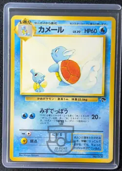 Pokemon 1999 Japanese Southern Islands - Wartortle No.008 Card - LP+ - Image 1